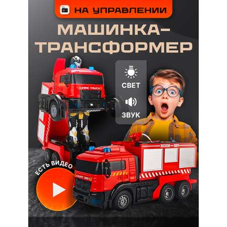 Пожарная машина РУ SHARKTOYS стреляет водой пульт ДУ