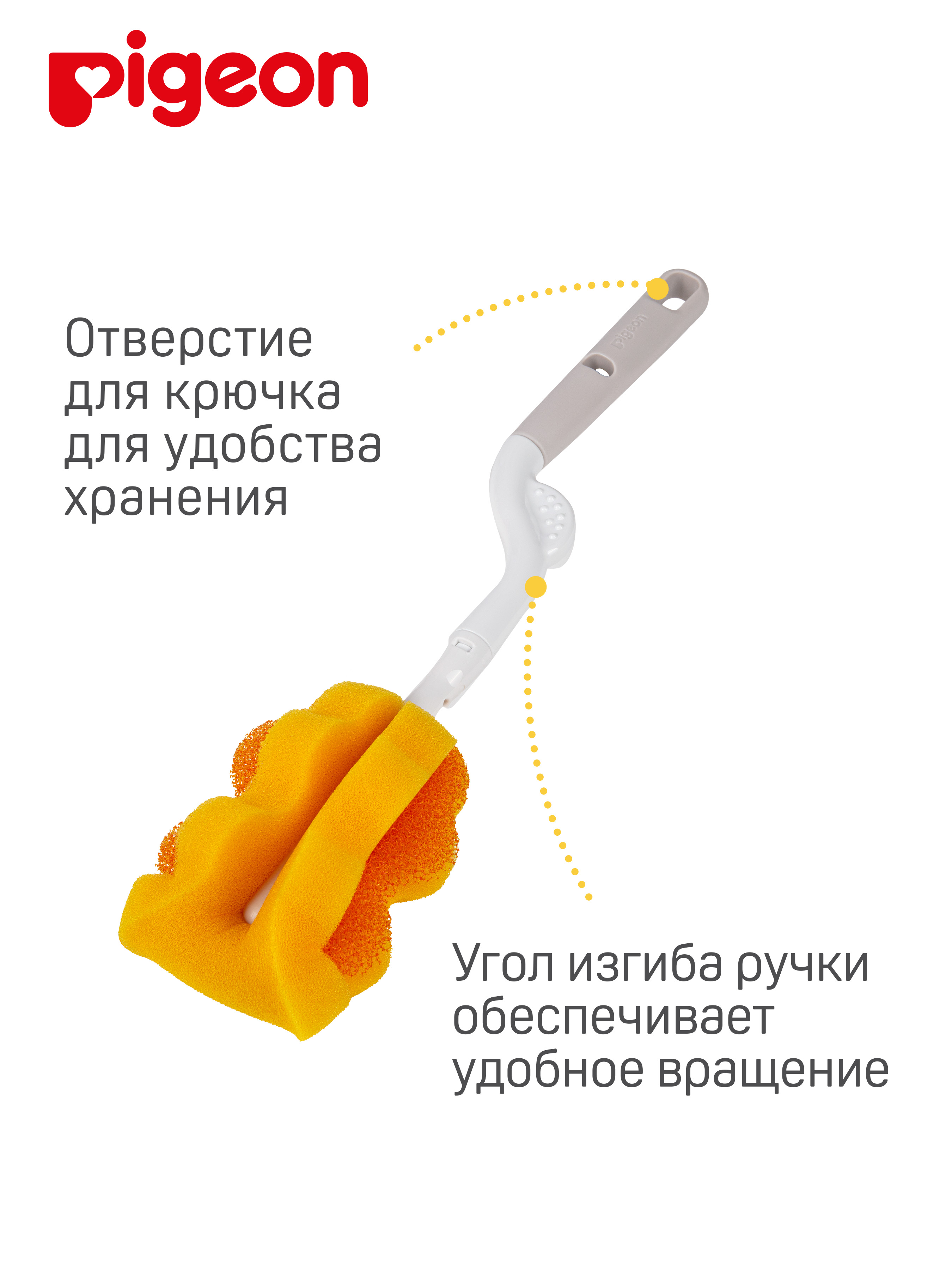 Щетка Pigeon с губкой для мытья детских бутылочек 1035733 - фото 5