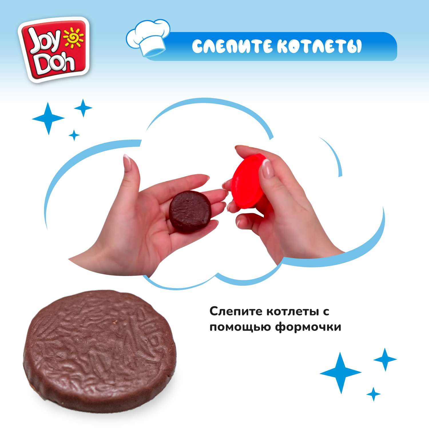 Масса для лепки Joy-Doh Обед на всю семью - фото 9