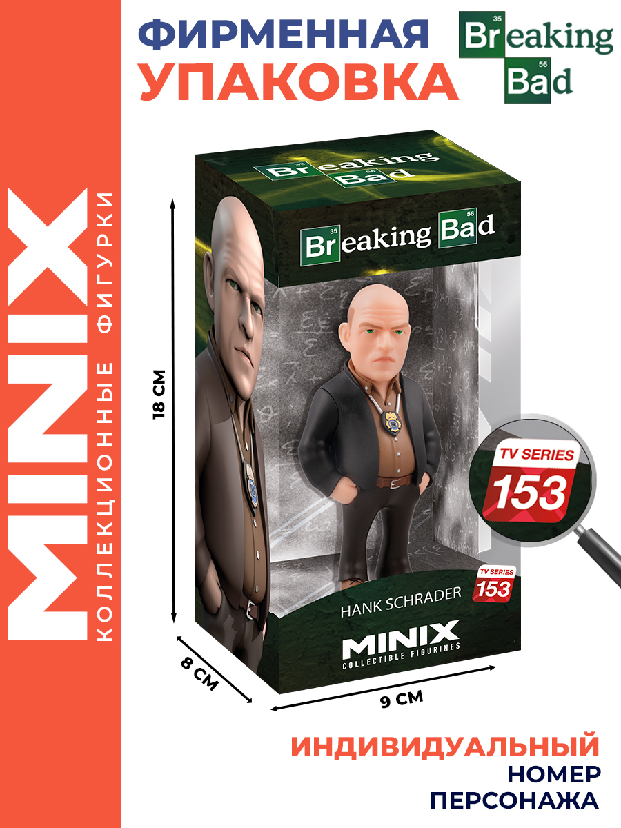Фигурка MINIX Во все тяжкие Хэнк Шрейдер - фото 3