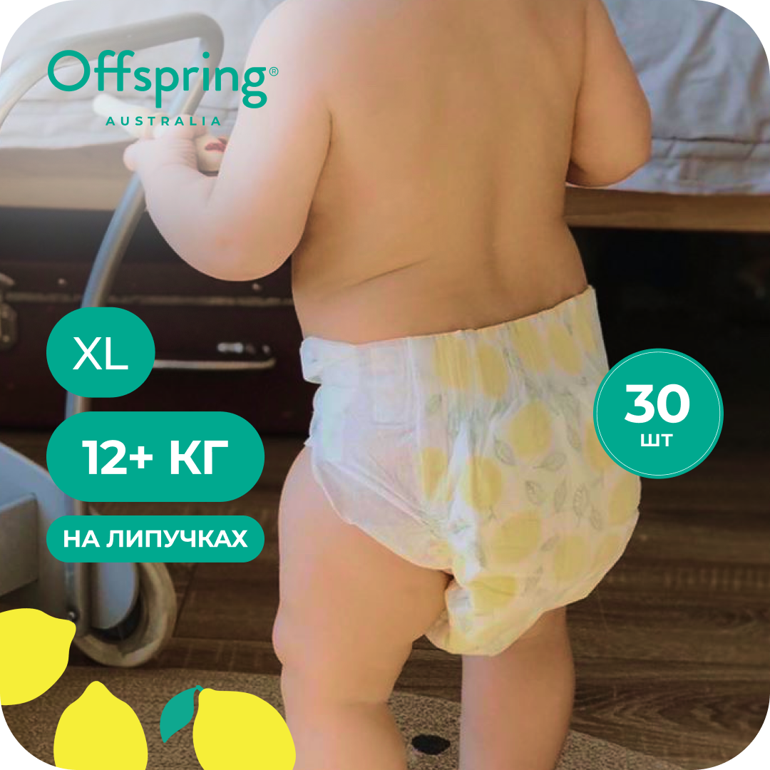 Подгузники Offspring XL (12+ кг) 30 шт. - фото 1