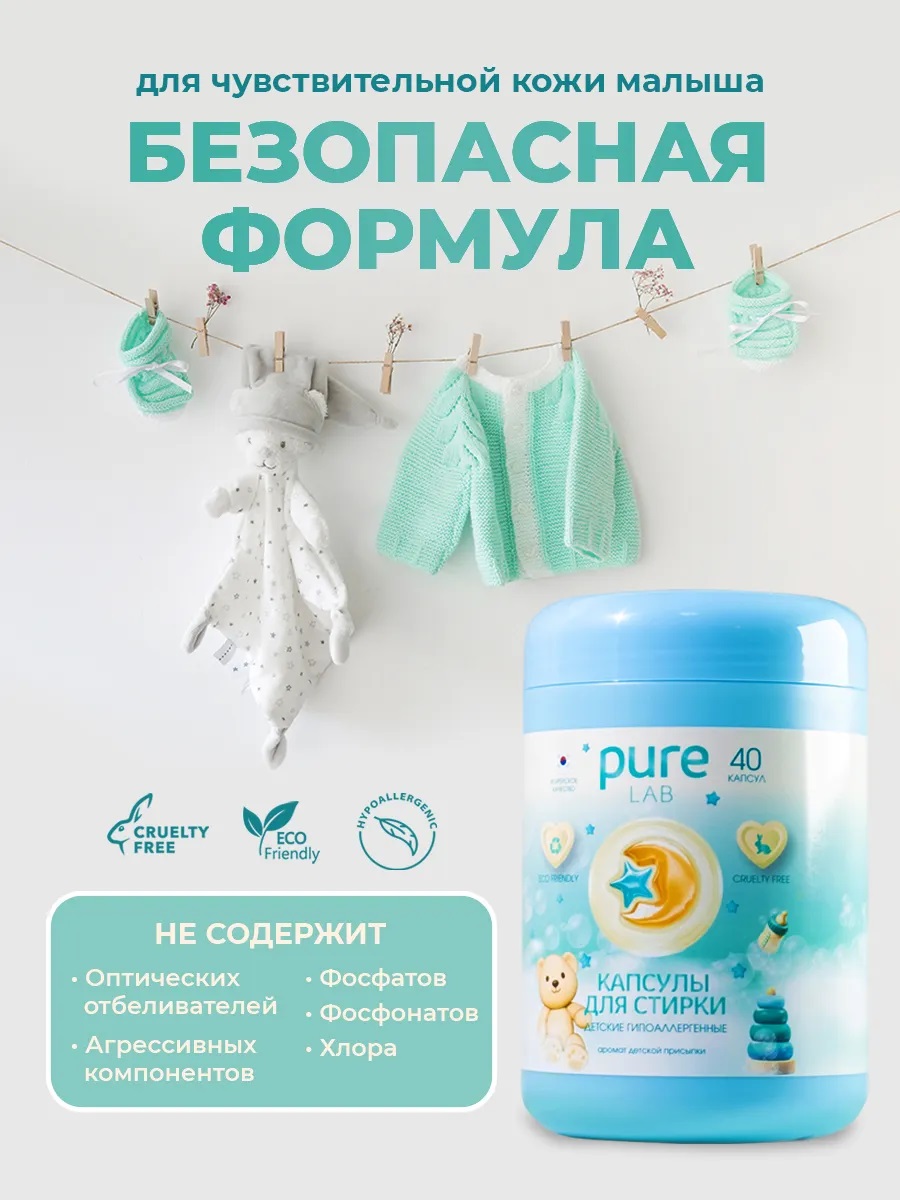 Капсулы для стирки LM eco 40 шт. 1 упак. - фото 3