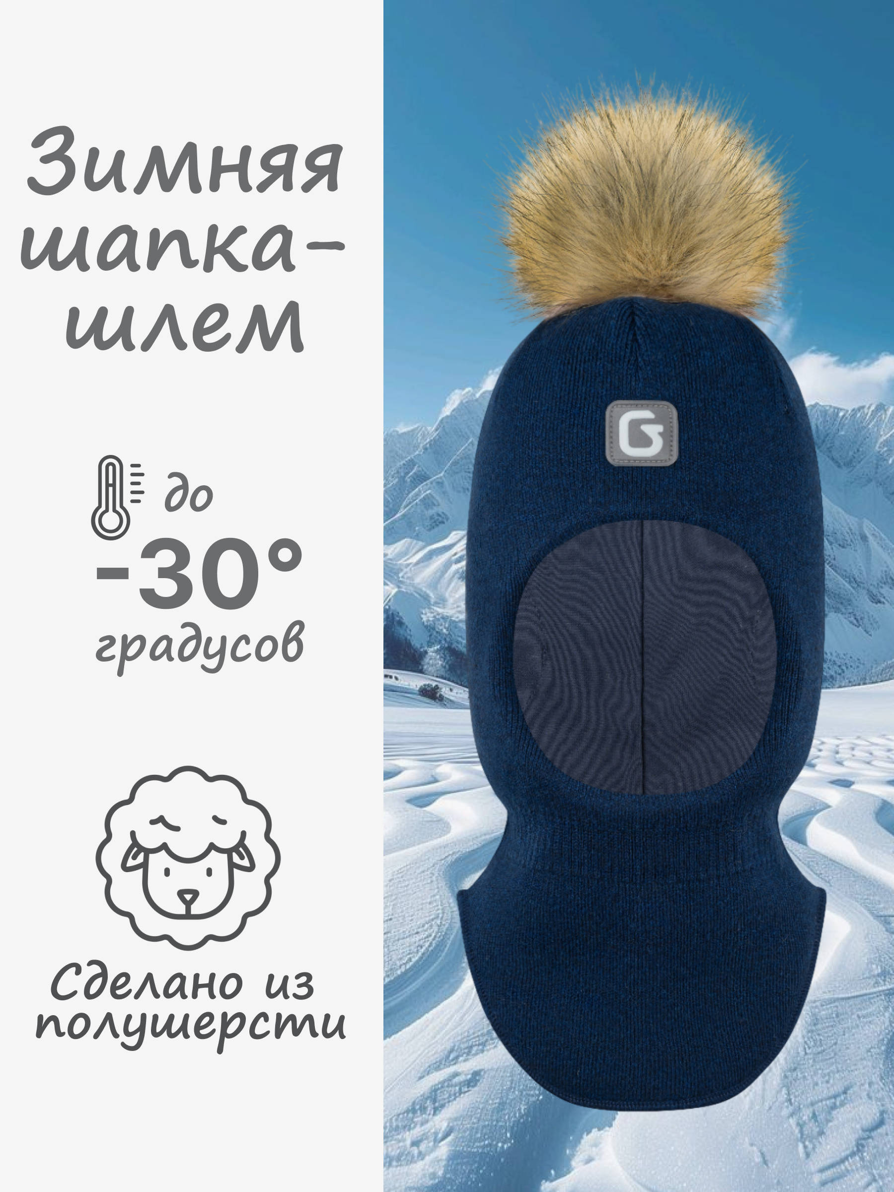 Шапка GUSTI GW25AC1212B-BLUE - фото 2