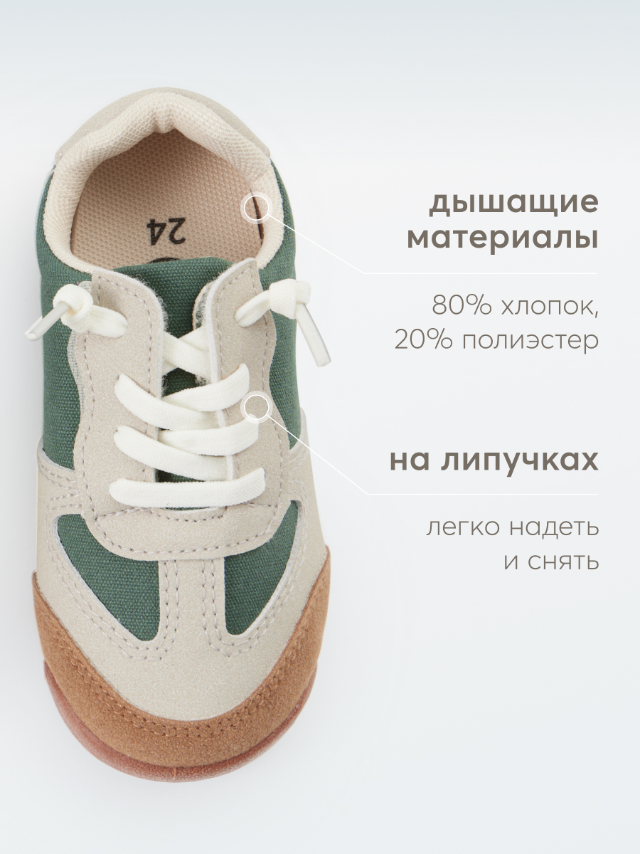 Кеды Happy Baby 86568_green - фото 6