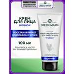 Крем Green Mama для лица гидробаланс ночной 100 мл 1 шт.
