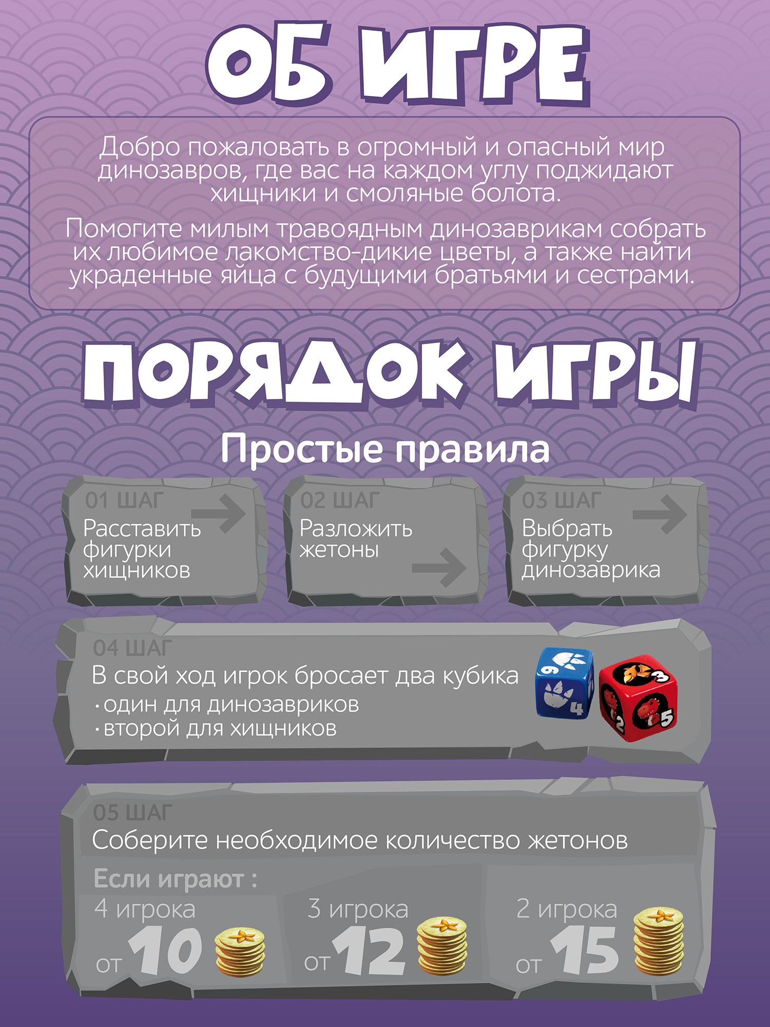 Настольная игра Нескучные игры Динозаврики в поисках - фото 2