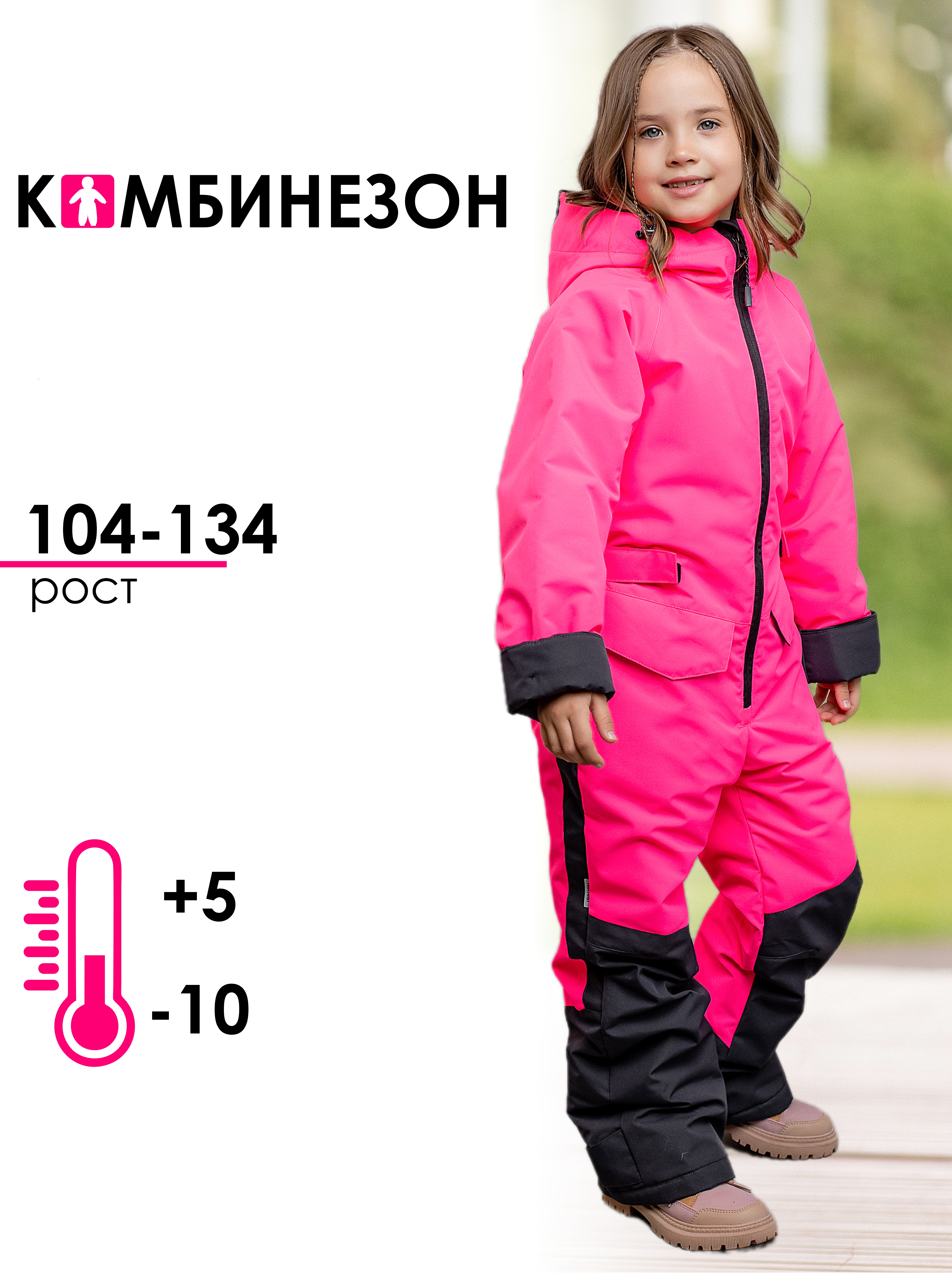 Комбинезон batik 610-24в-1 - фото 4