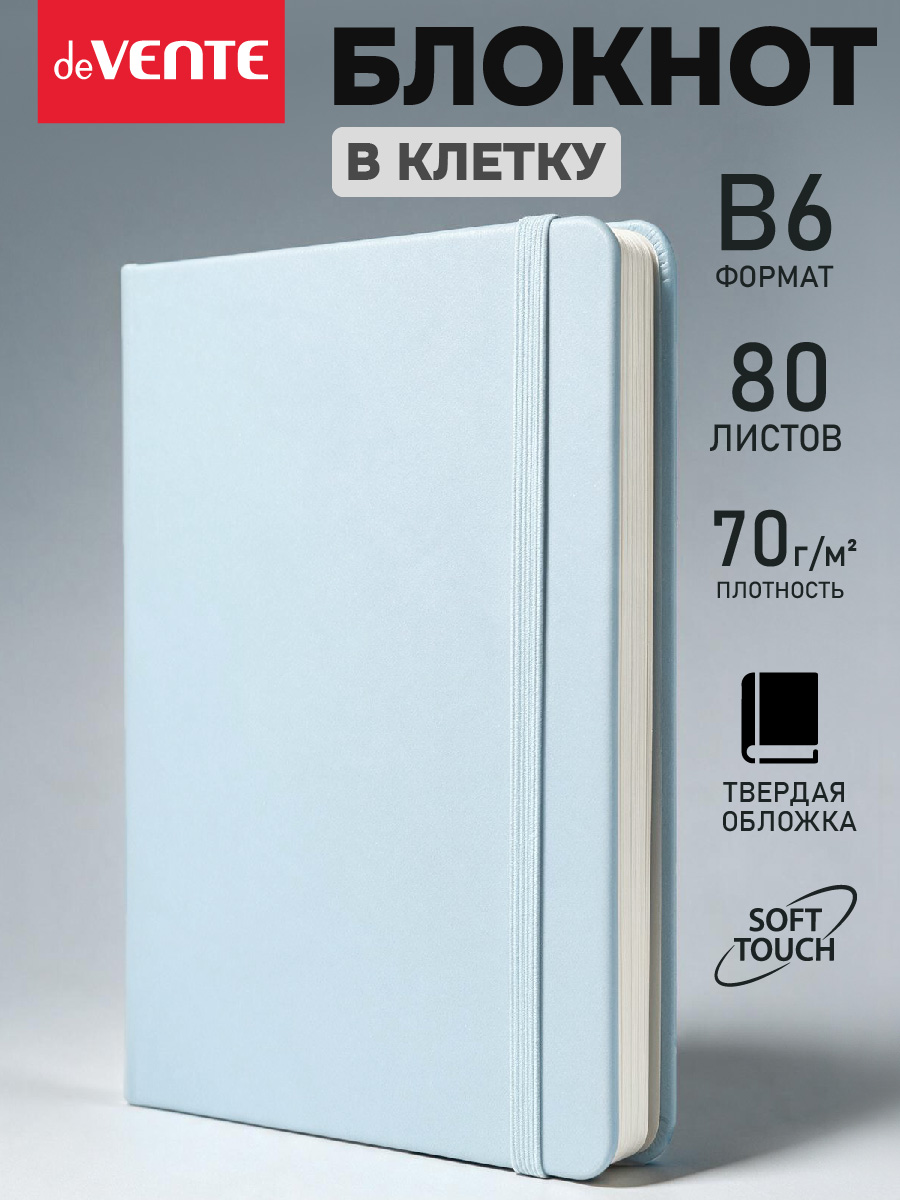 Записная книжка deVENTE B6 160 лист. - фото 2