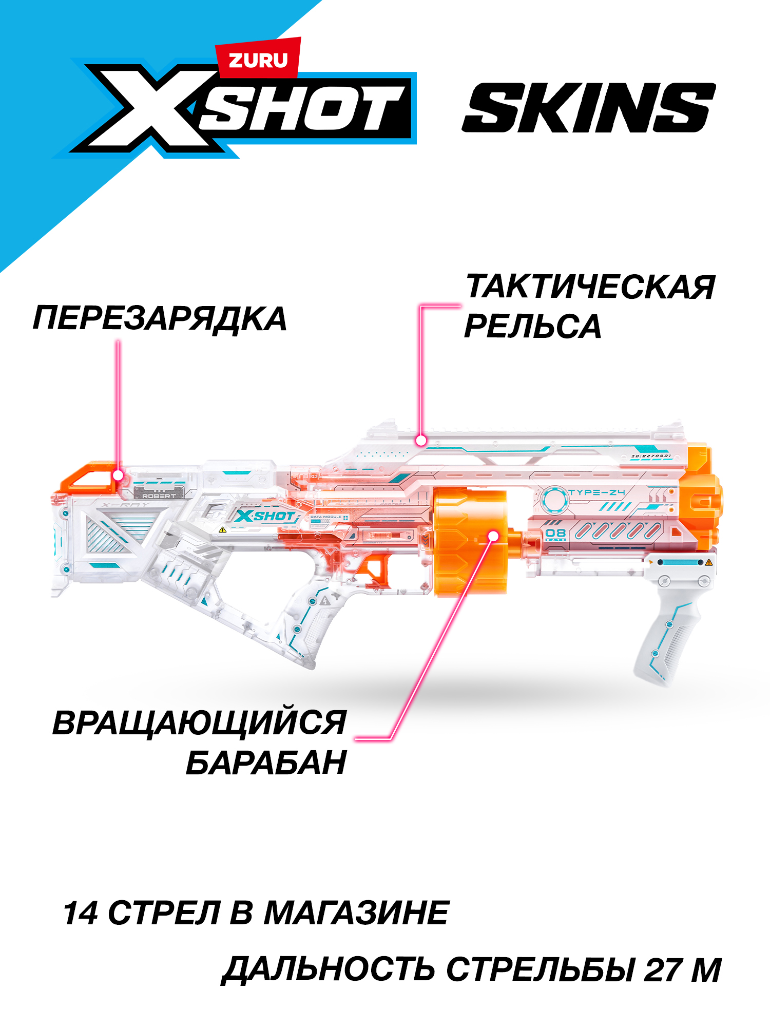 Бластер Zuru XSHOT  Skins Last Stand Specter - фото 2