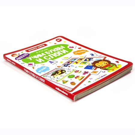 Книга-лото Malamalama Учим буквы и слоги для детей от 2 лет
