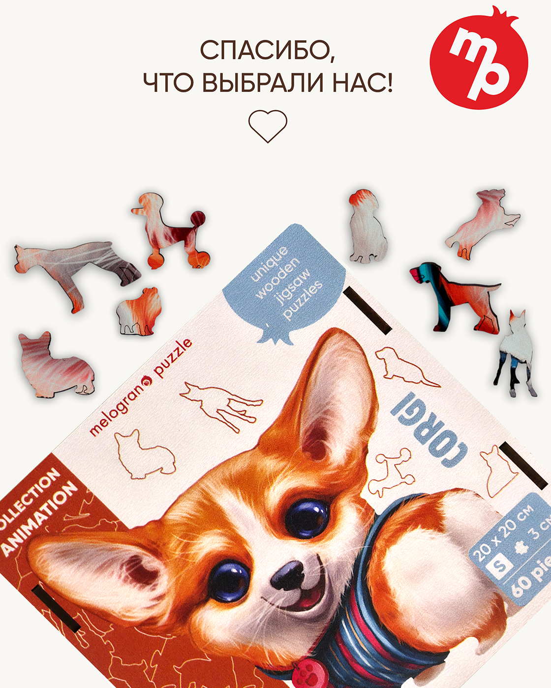 Пазл Melograno с собаками деревянный - фото 10