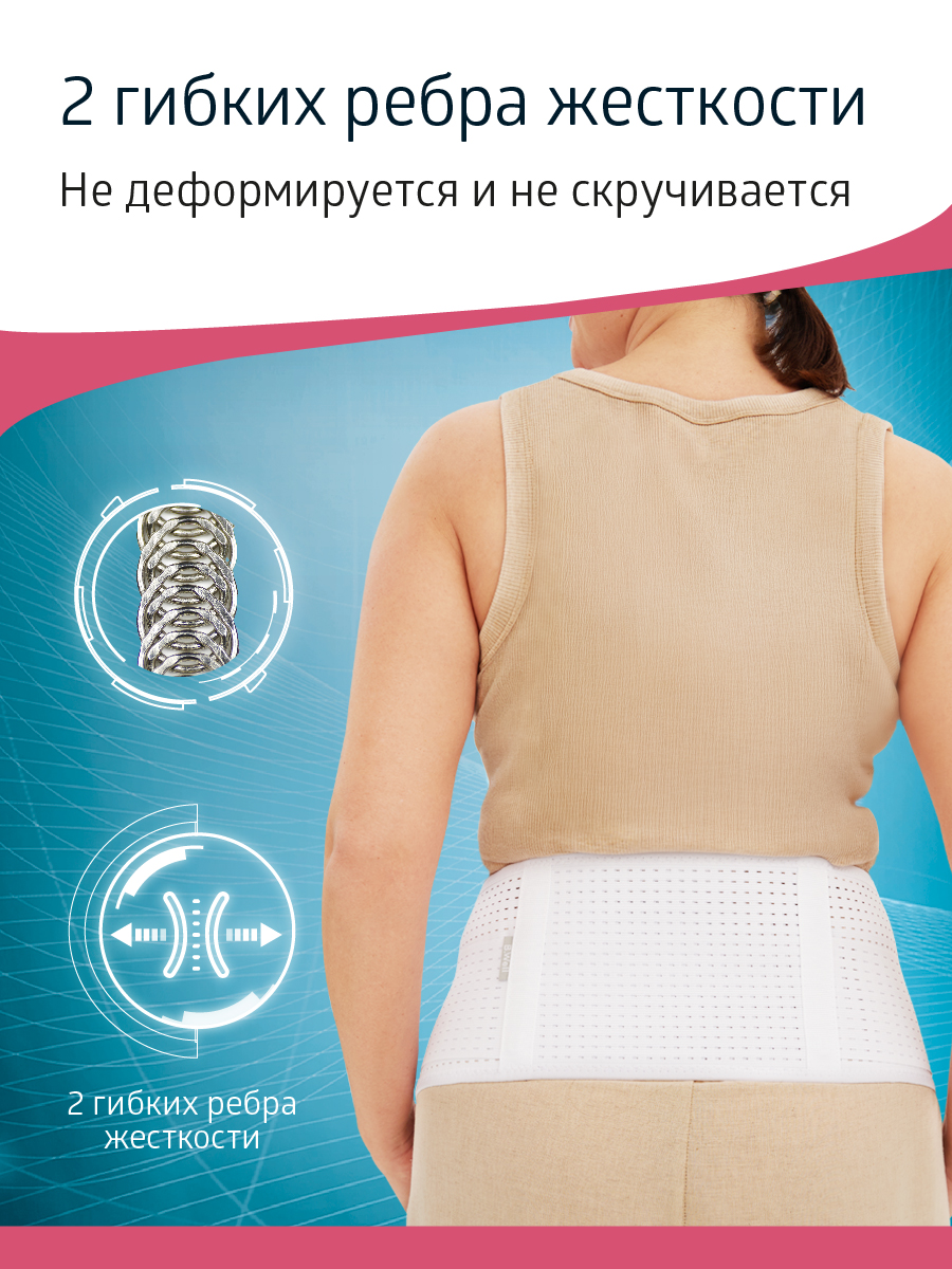 Дородовой бандаж W-432 B.Well W-432_L - фото 4
