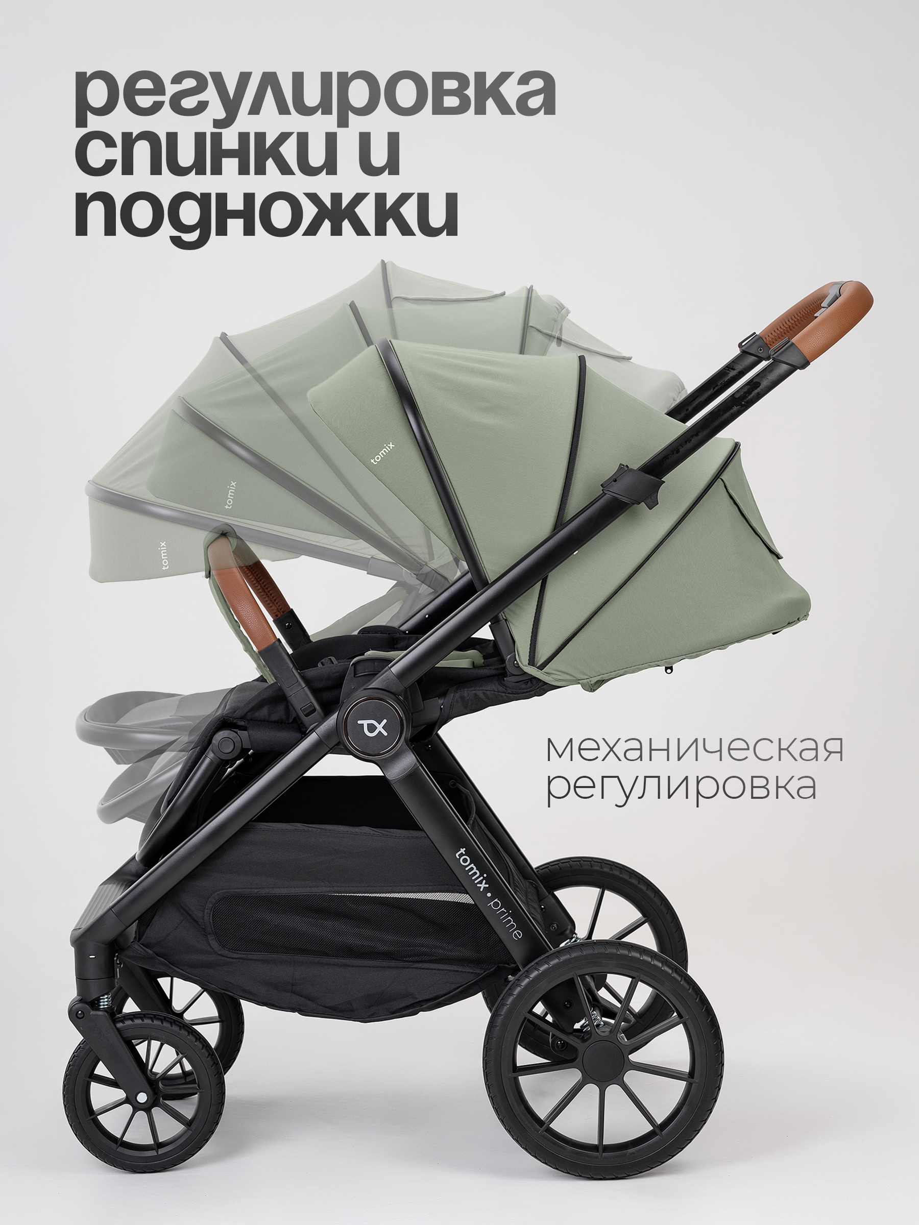 Коляска 2в1 Tomix Prime зеленый - фото 6