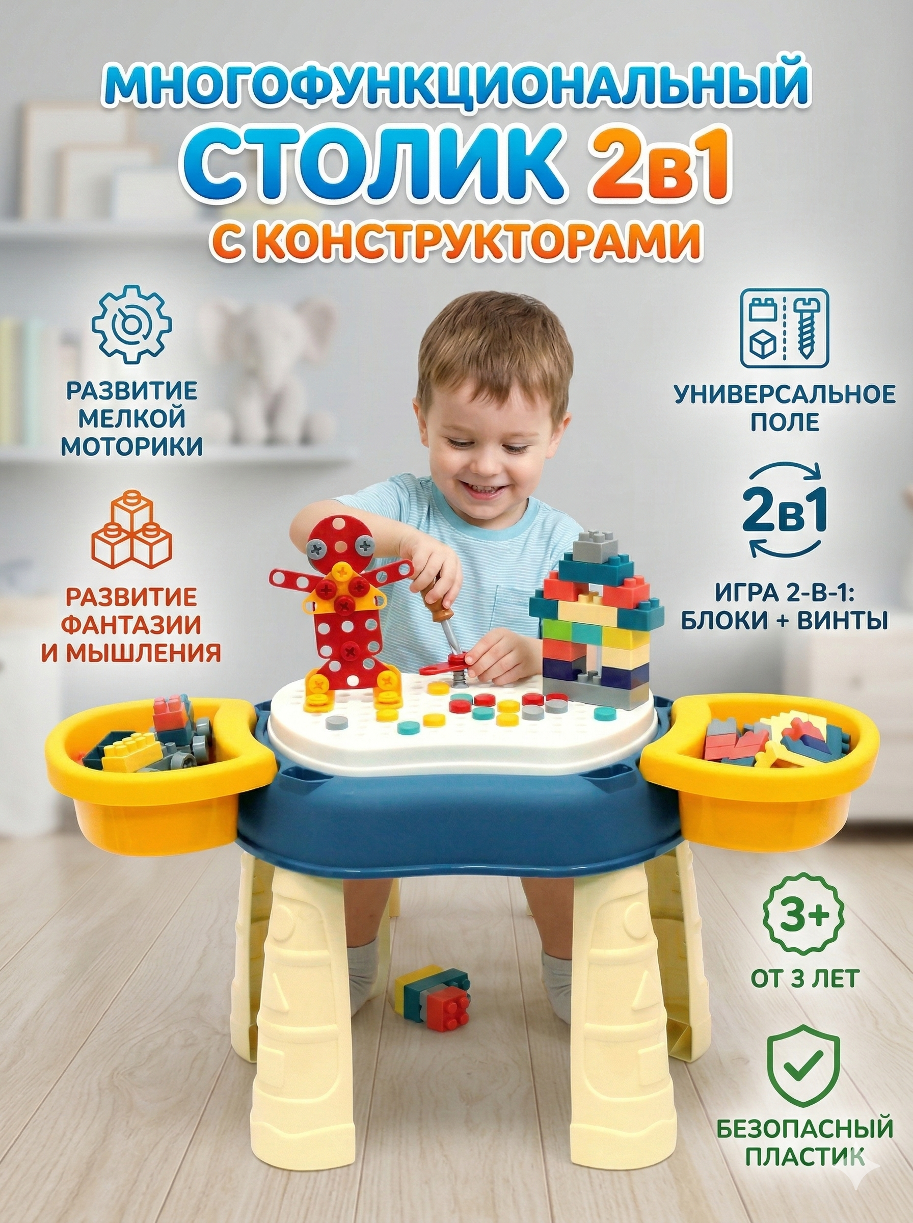 Конструктор SHARKTOYS Столик - фото 1