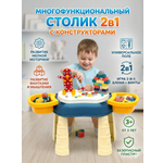 Конструктор SHARKTOYS Столик