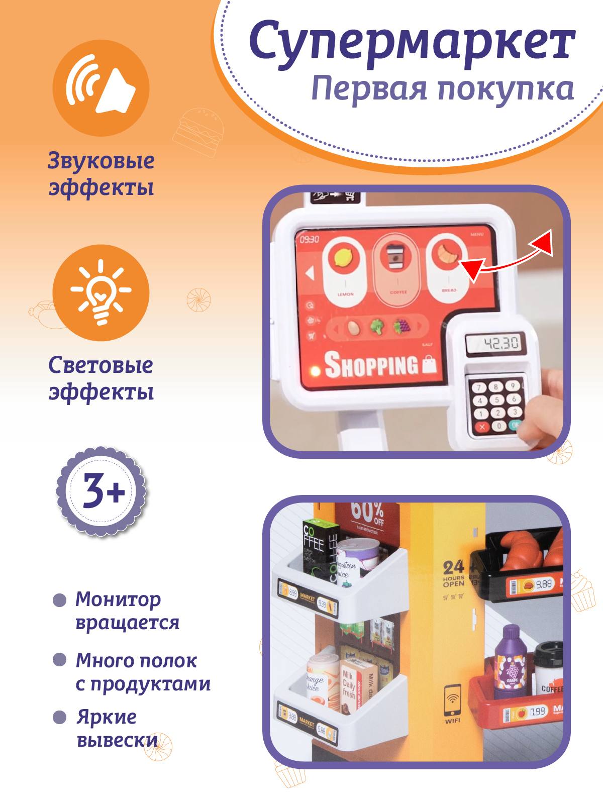 Игровой набор AMORE BELLO прилавок, касса, продукты, тележки и корзинки - фото 2