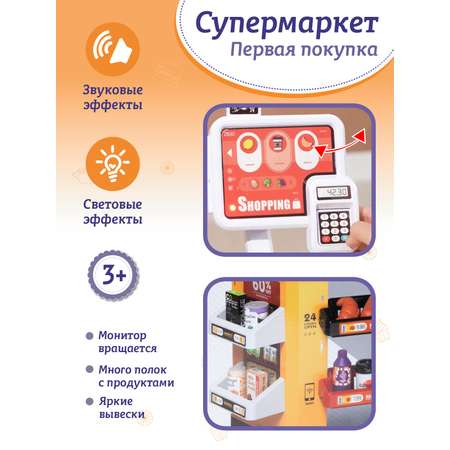 Игровой набор AMORE BELLO прилавок, касса, продукты, тележки и корзинки