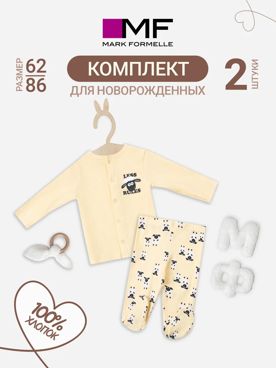 Комплект Mark Formelle (Марк Формэль) 89410/абрикосовый щербет +барашки на абрикосовом - фото 3