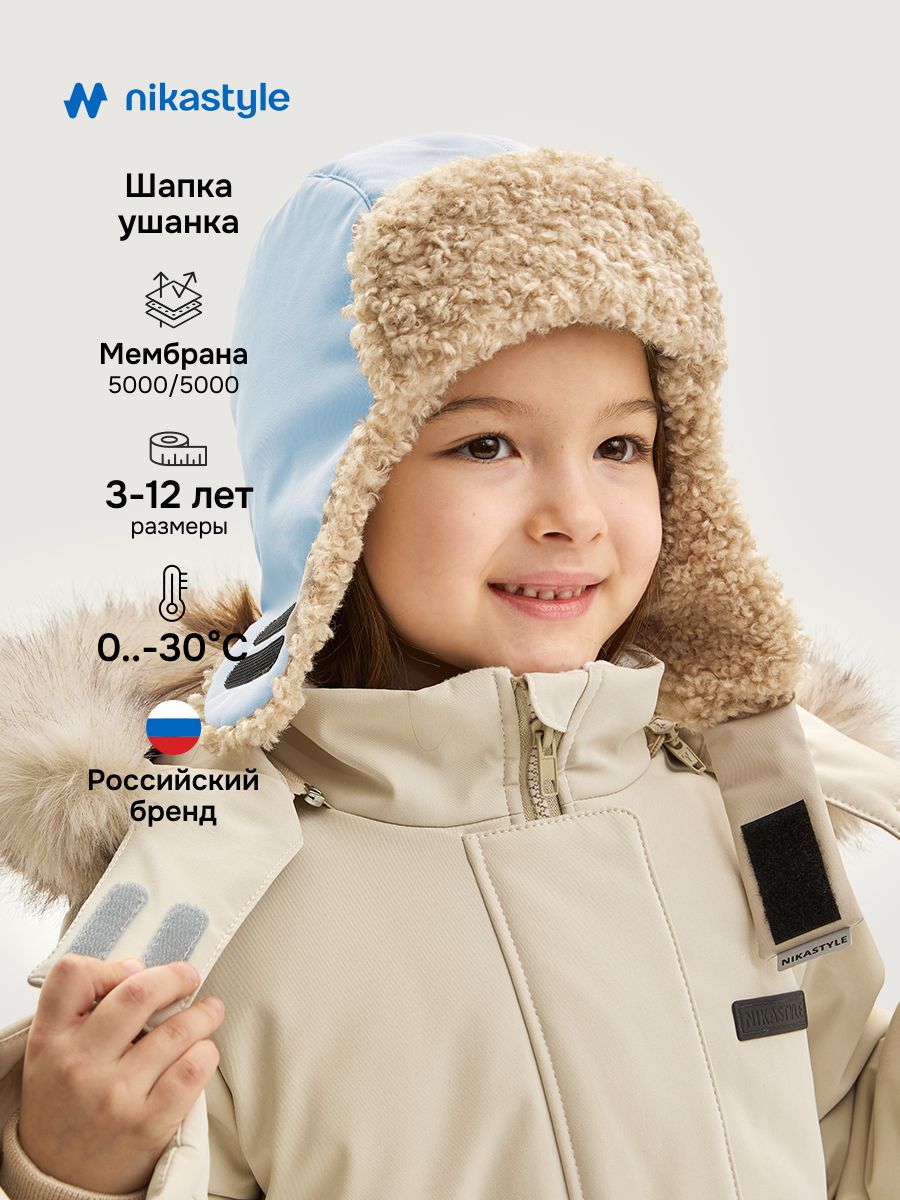 Шапка NIKASTYLE 11з16325 лед - фото 2