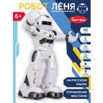 Робот РУ AUTODRIVE Лёня