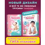 Трусики Tanoshi ультратонкие 3 (6-11кг) 80 шт.