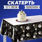 Скатерть Страна карнавалия «Счастья в Новом году» 180х137 см