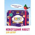 Настольная игра HappyLine Квест