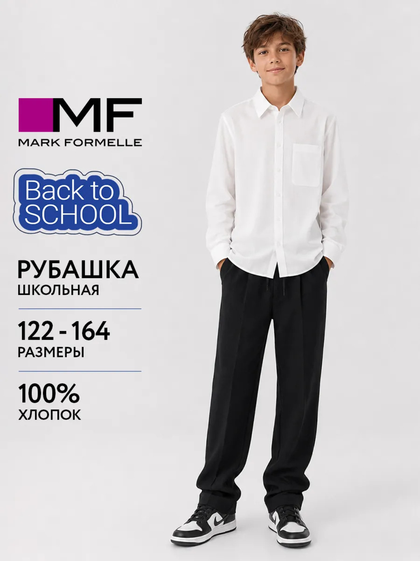 Рубашка Mark Formelle (Марк Формэль) 123452/белый - фото 2