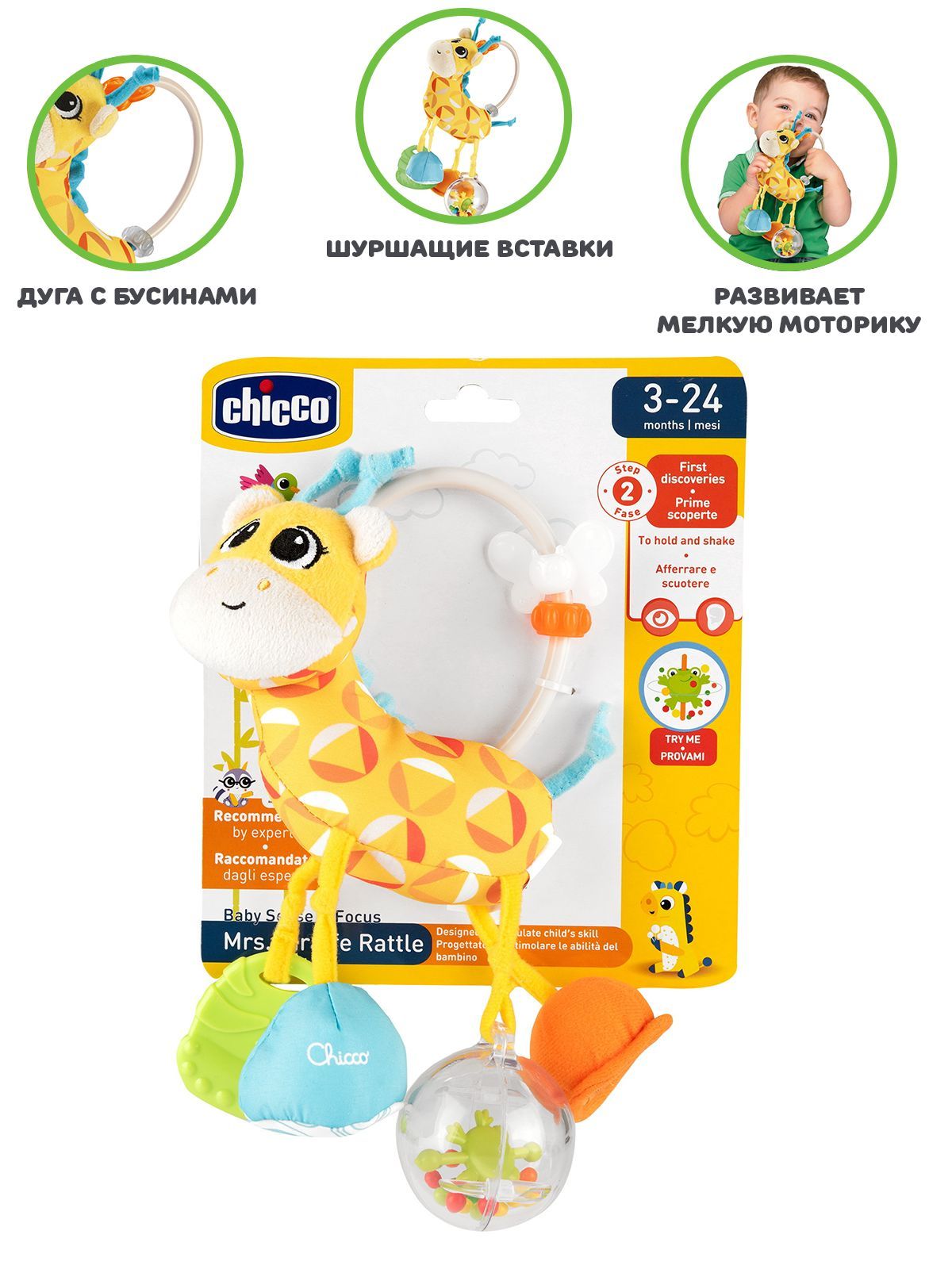 Игрушка Chicco погремушка - фото 2