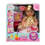 Кукла пупс Карапуз высота 25 см