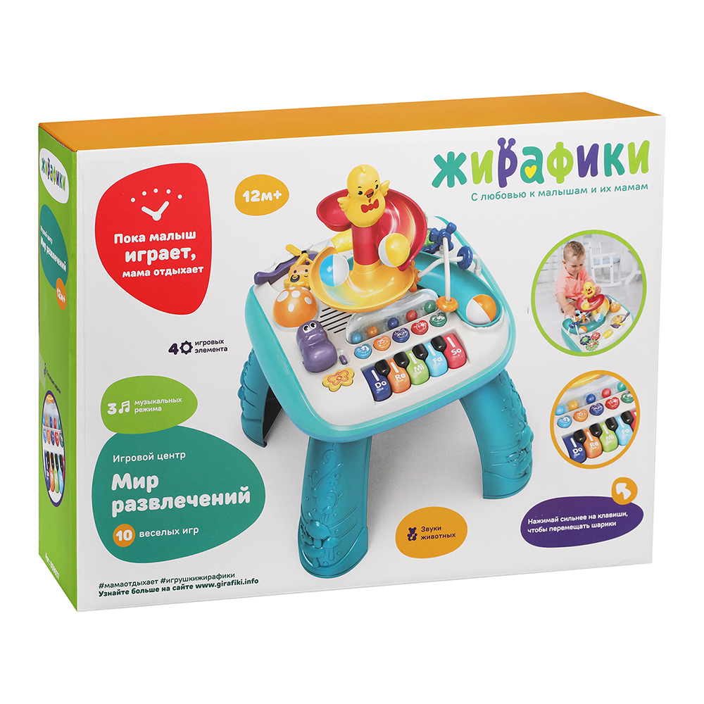 Игрушка Жирафики столик - фото 7