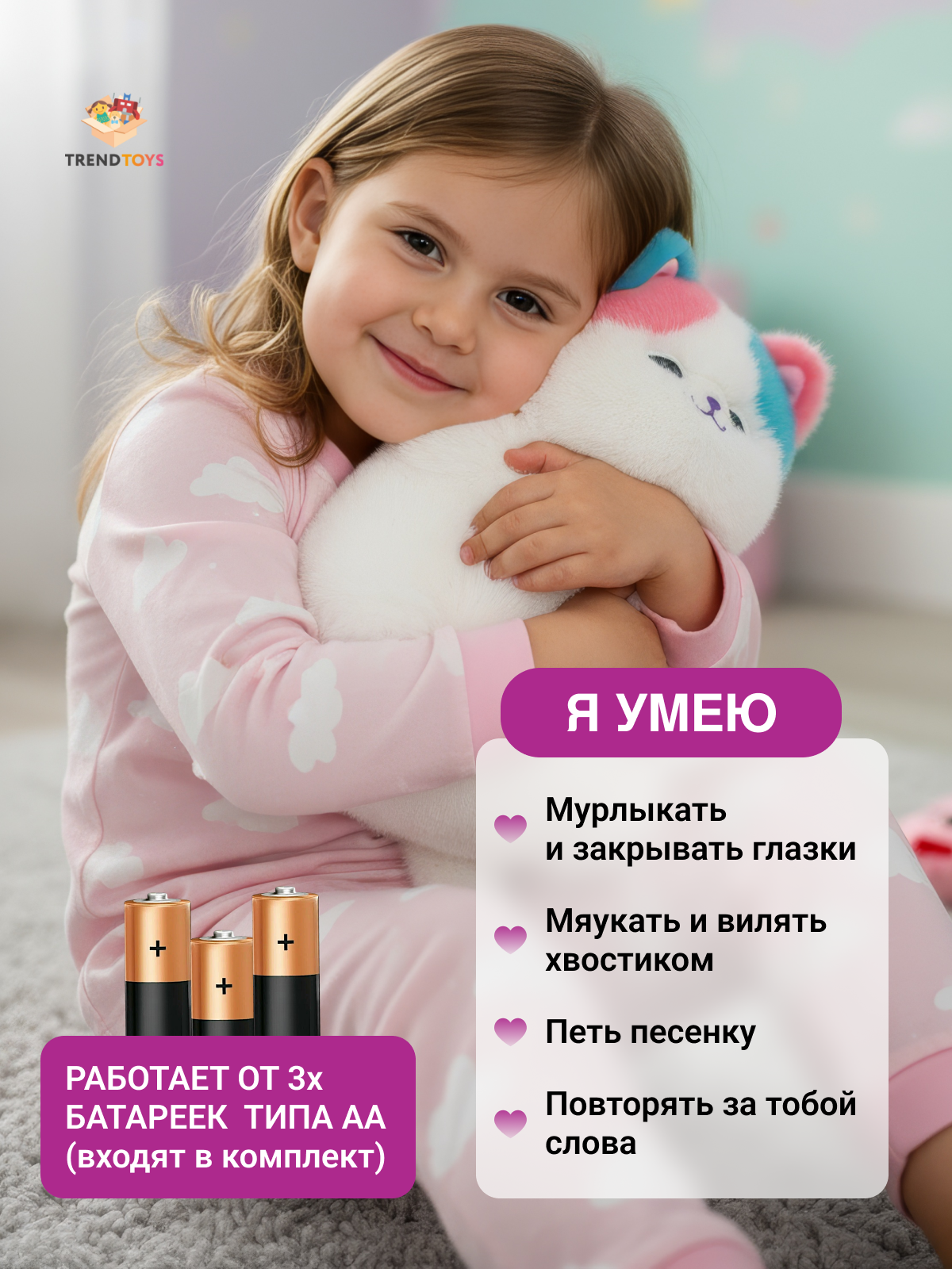 Мягкая игрушка TrendToys котик интерактивный - фото 2