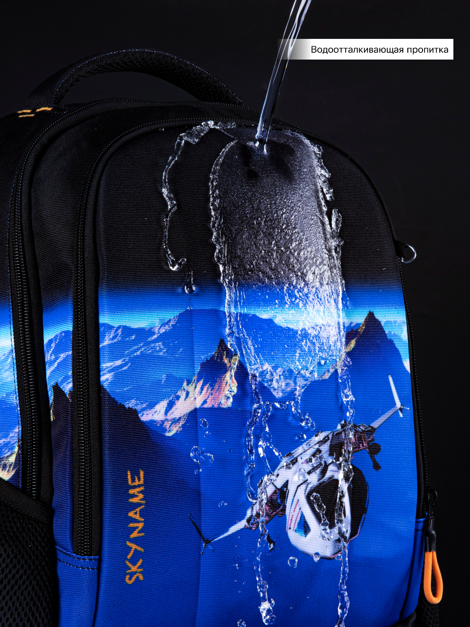 Рюкзак SkyName - фото 15