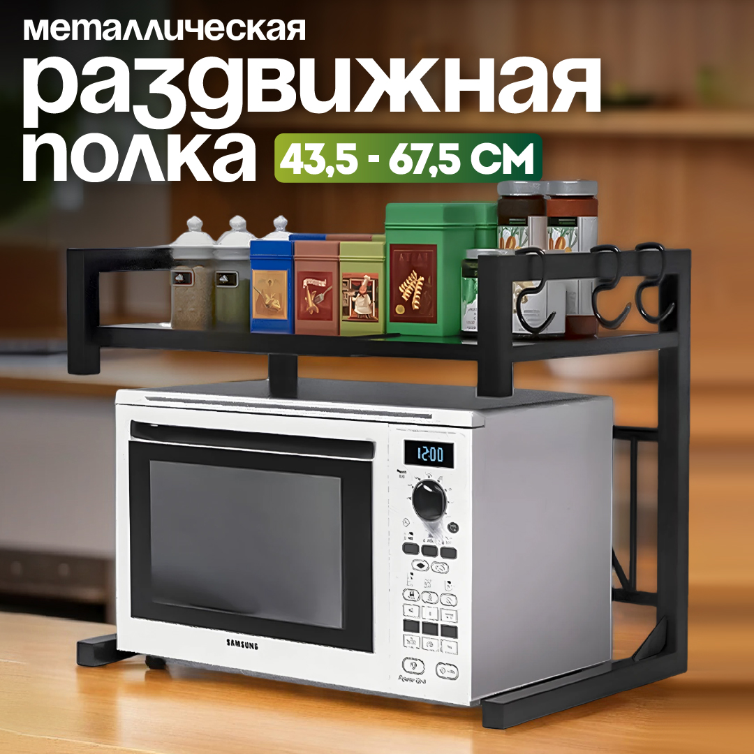 Подставка кухонная CINLANKIDS под микроволновую печь - фото 1