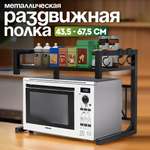 Подставка кухонная CINLANKIDS под микроволновую печь