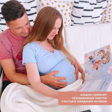 Книга для будущих мам Bambinic светло-коричневый