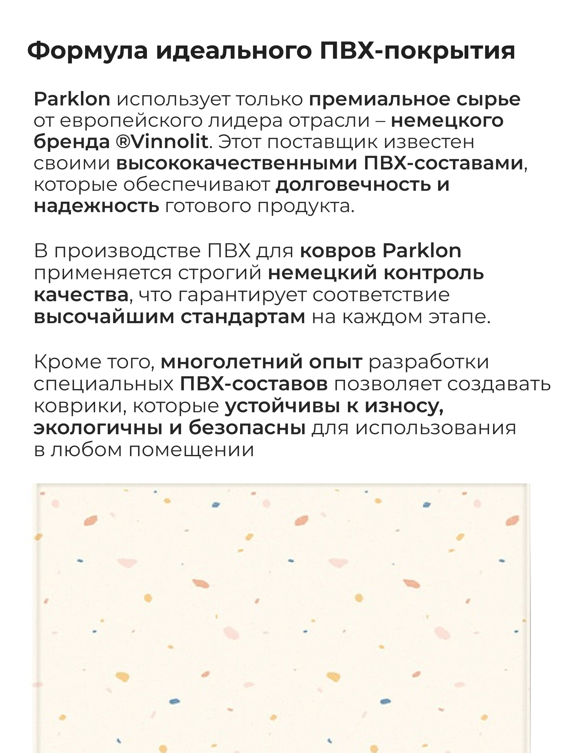 Ковёр Parklon Хюгге 130 x 190 см - фото 9