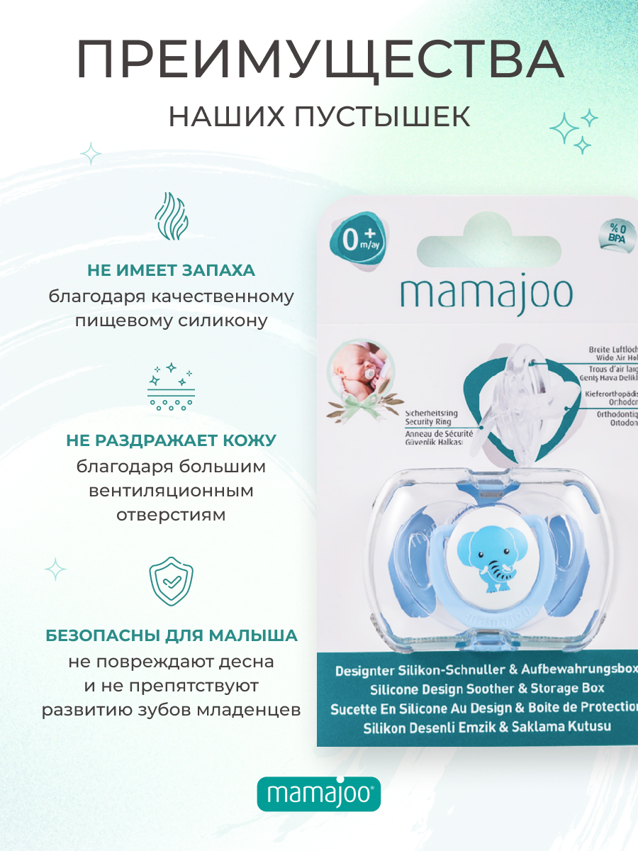 Пустышка Mamajoo силикон от 0 мес. - фото 2