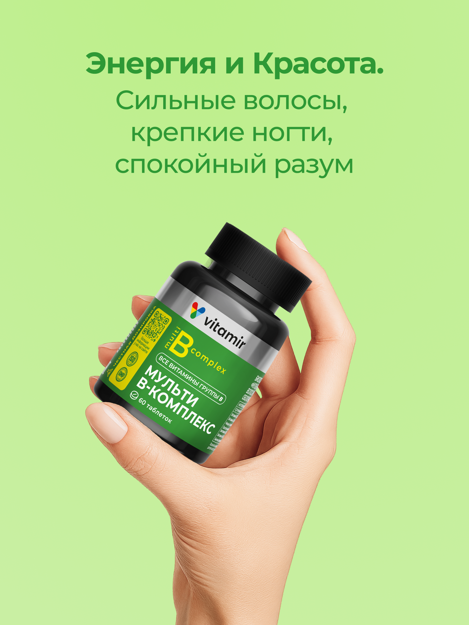 Мульти B-комплекс VITAMIR Витамины группы B для взрослых и детей, 60 таблеток - фото 12