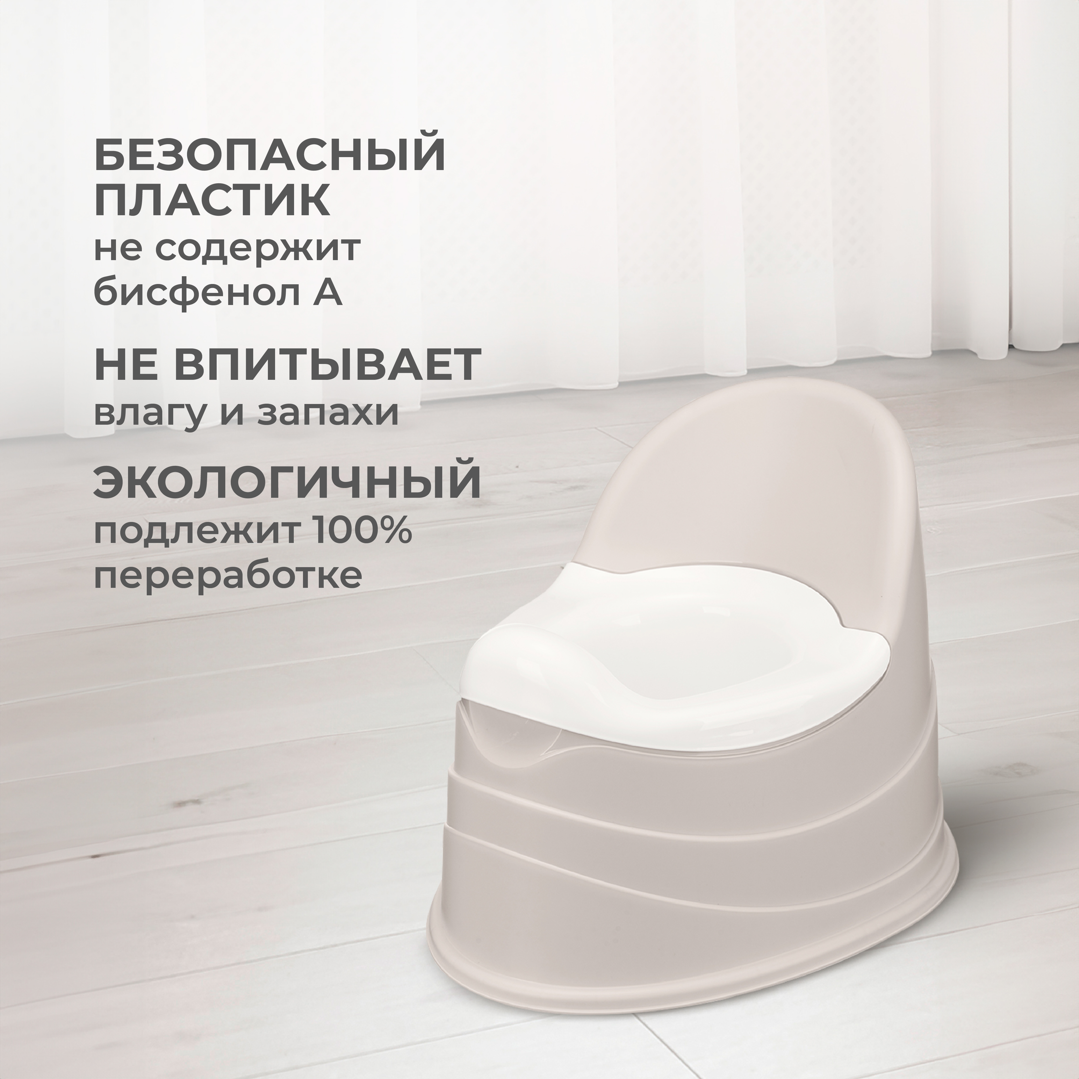 Горшок детский Пластишка 39х31х30.5 светло-бежевый - фото 2