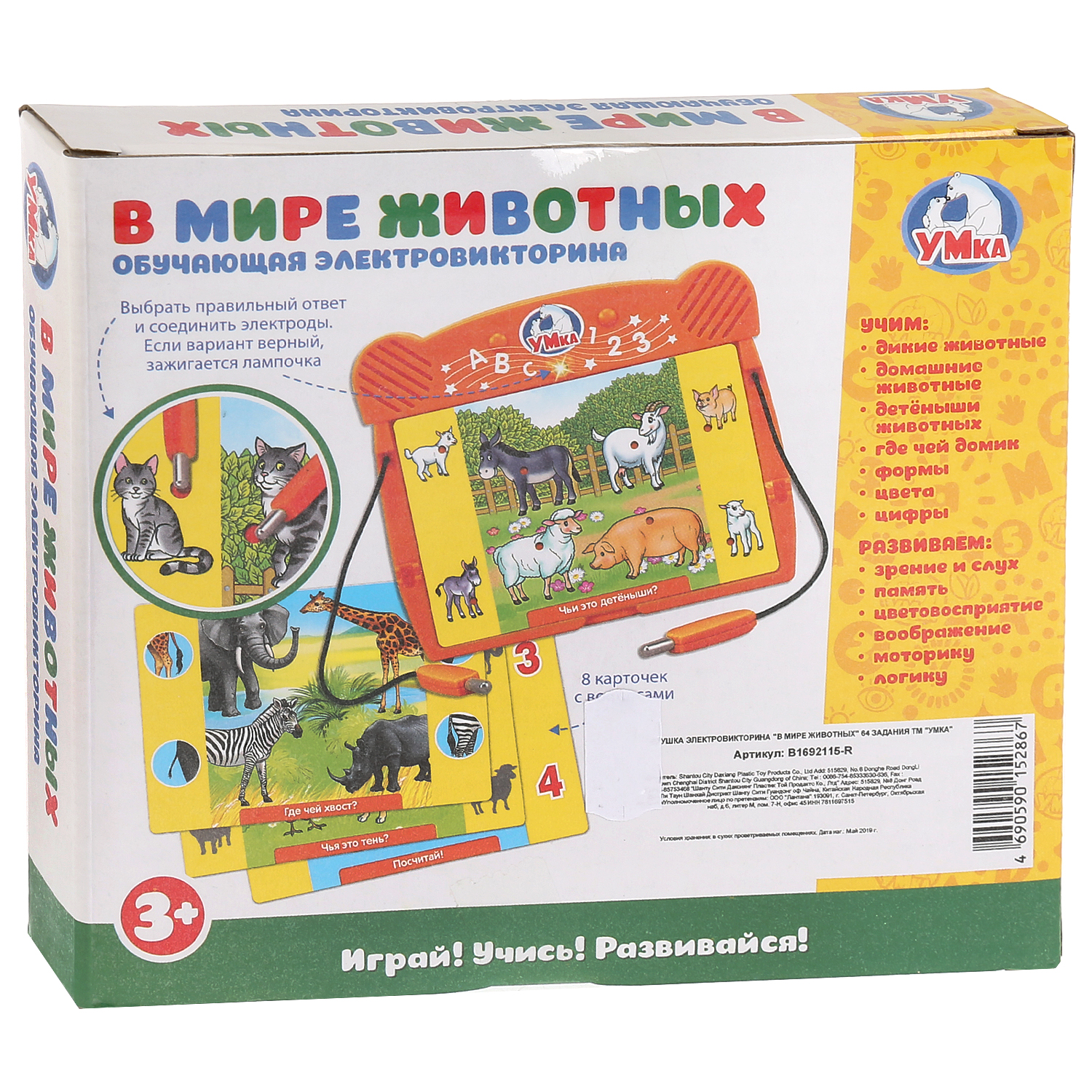 Настольная игра УМка Электровикторина - фото 4