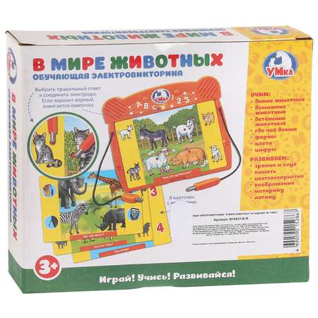 Настольная игра УМка Электровикторина