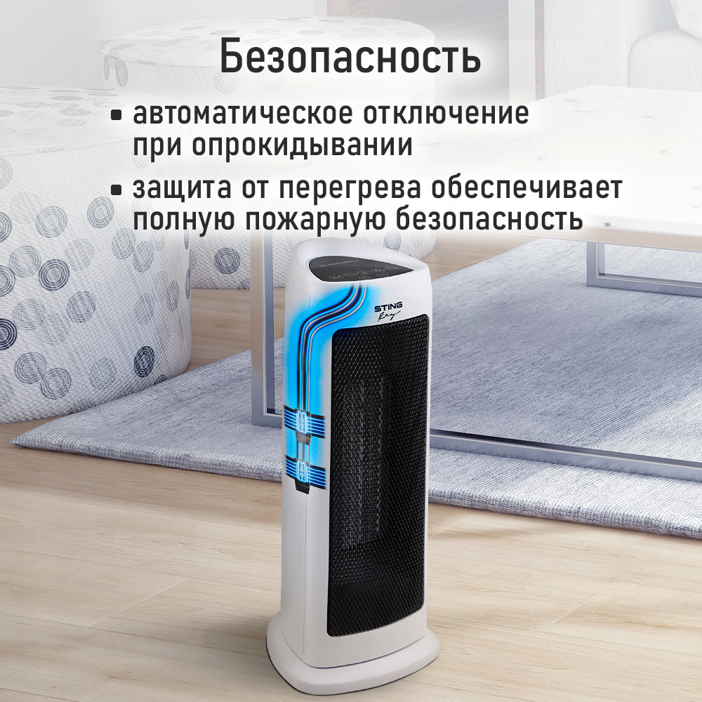 Тепловентилятор керамический STINGRAY ST-FH1057B - фото 7