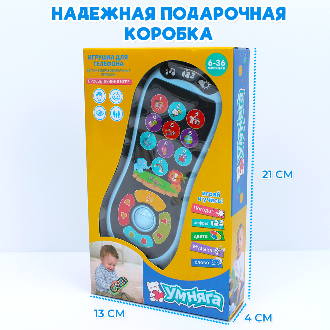 Игрушка TIPTOPOLIS пульт Умняга - фото 4