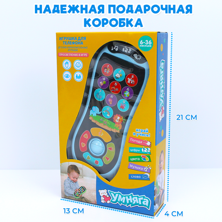Игрушка TIPTOPOLIS пульт Умняга