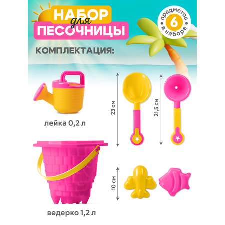 Песочный набор Компания Друзей