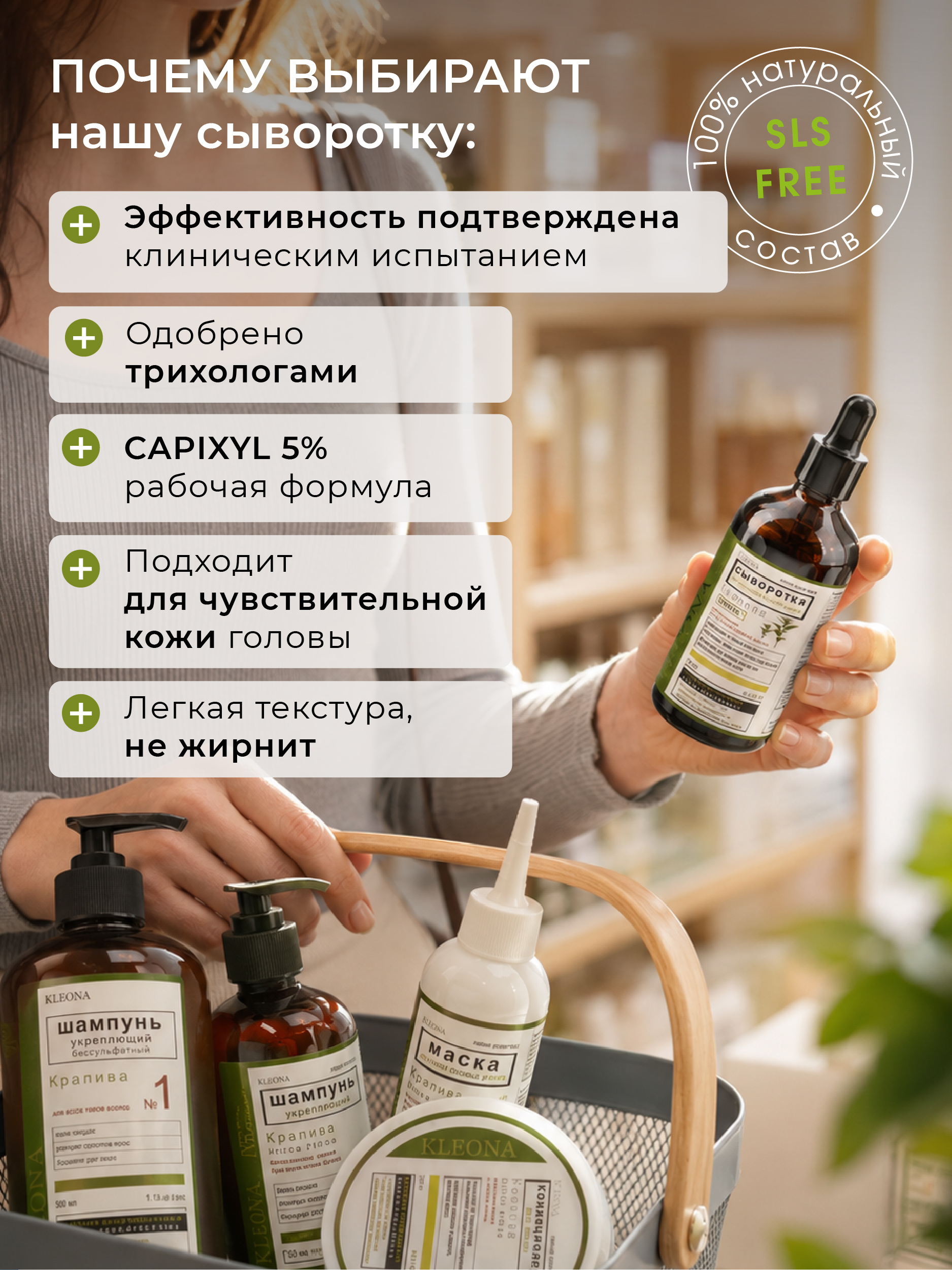 Сыворотка KLEONA активатор роста(Capixyl)* 5% 100 мл - фото 3