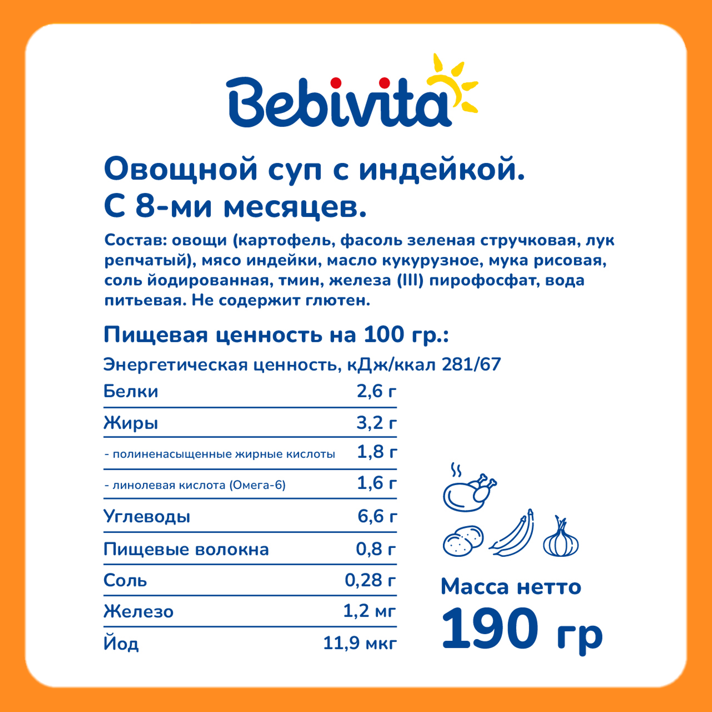 Готовый обед Bebivita Суп овощной с индейкой с 8 мес 190 г - фото 4