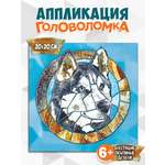 Аппликация Дрофа-Медиа Хаски