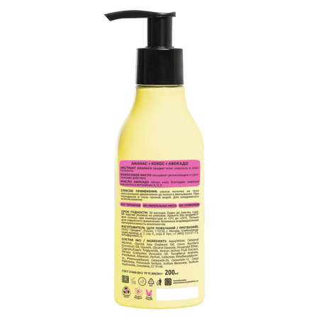 Молочко MonoLove bio 200 мл